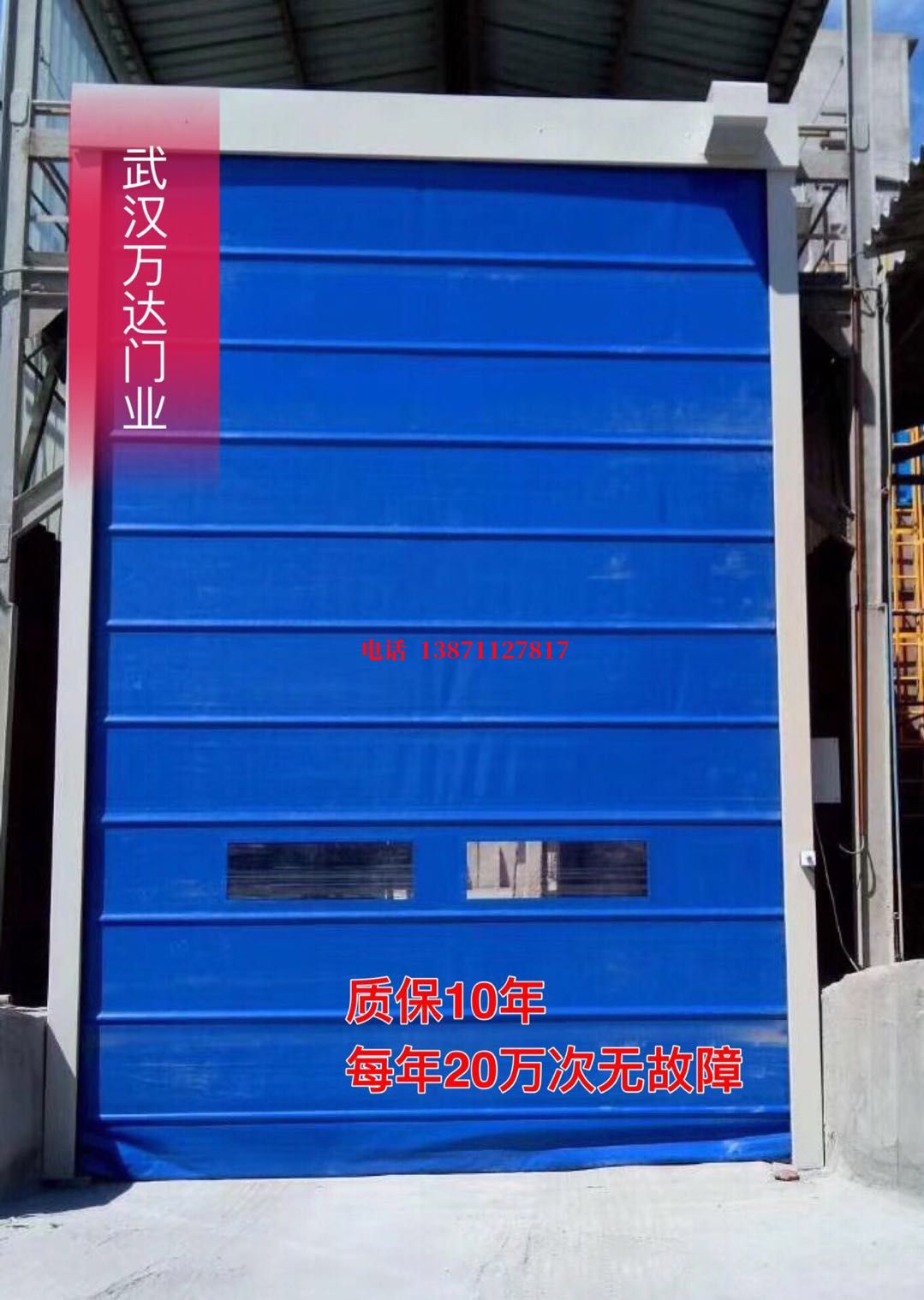 七台河防爆卷帘门_COPY